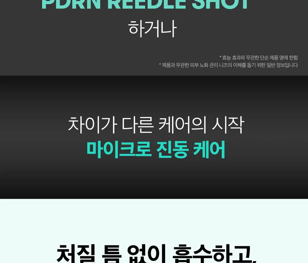 [아이크림/눈가탄력] VT 피디알엔 리들샷 아이 리프터 15ml 상세페이지 13
